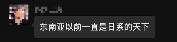 比亚迪已“统治”东南亚电车市场！日系集体凉凉？