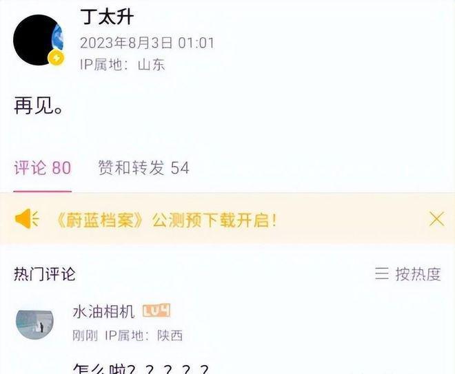 丁太升被全网封号，更多内幕曝光，疑似与张杰、李荣浩有关