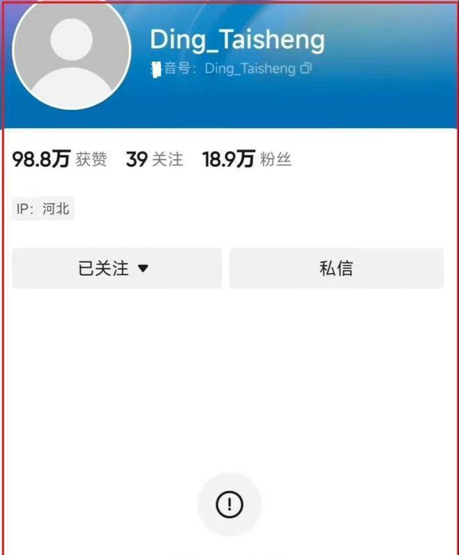 丁太升被全网封号，更多内幕曝光，疑似与张杰、李荣浩有关