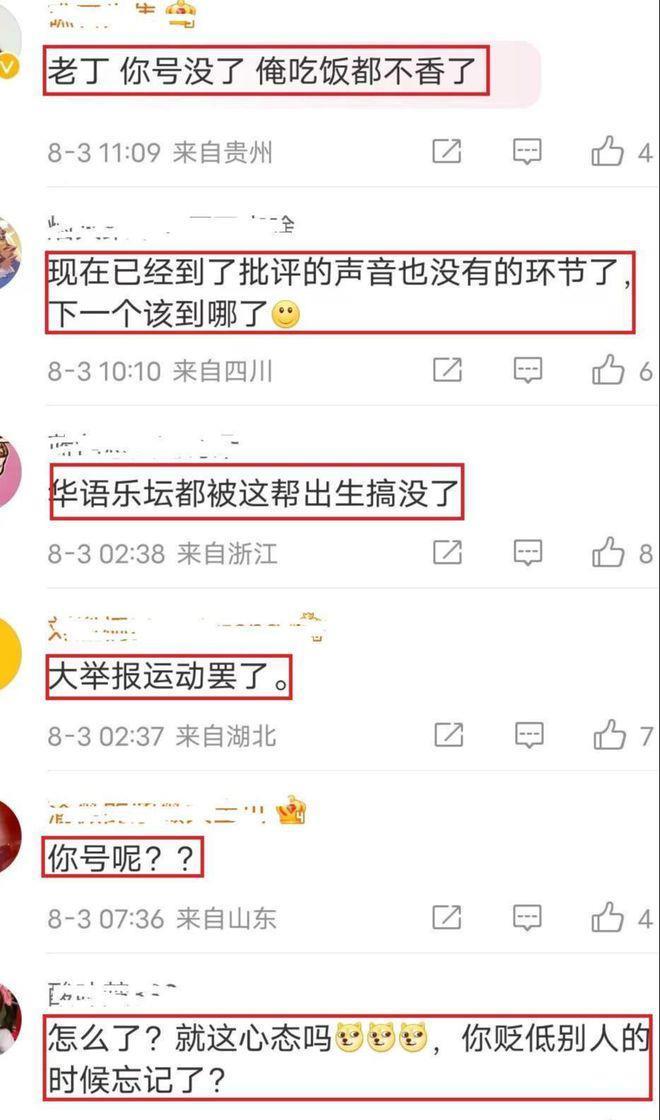 丁太升被全网封号，更多内幕曝光，疑似与张杰、李荣浩有关