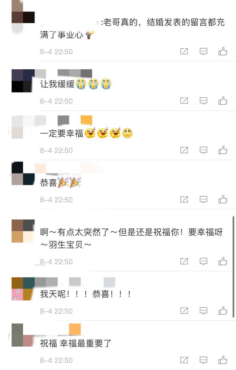 羽生结弦宣布结婚