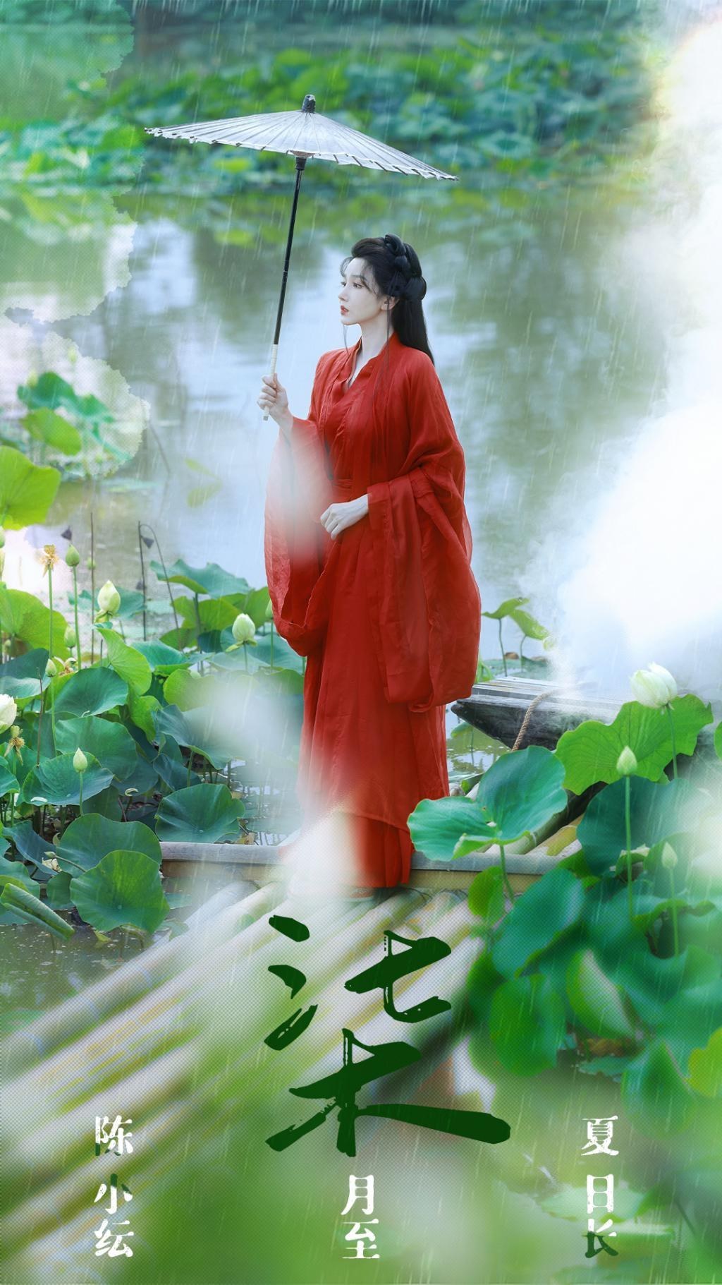 陈小纭古装造型曝光，一袭红衣，繁花似锦