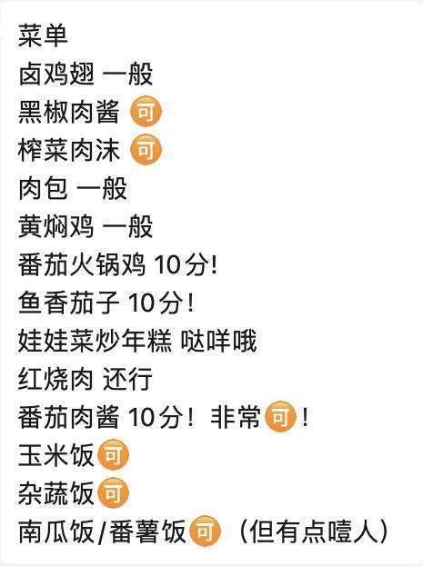 做一次饭吃一周，点不起外卖的年轻人开始自制「预制菜」