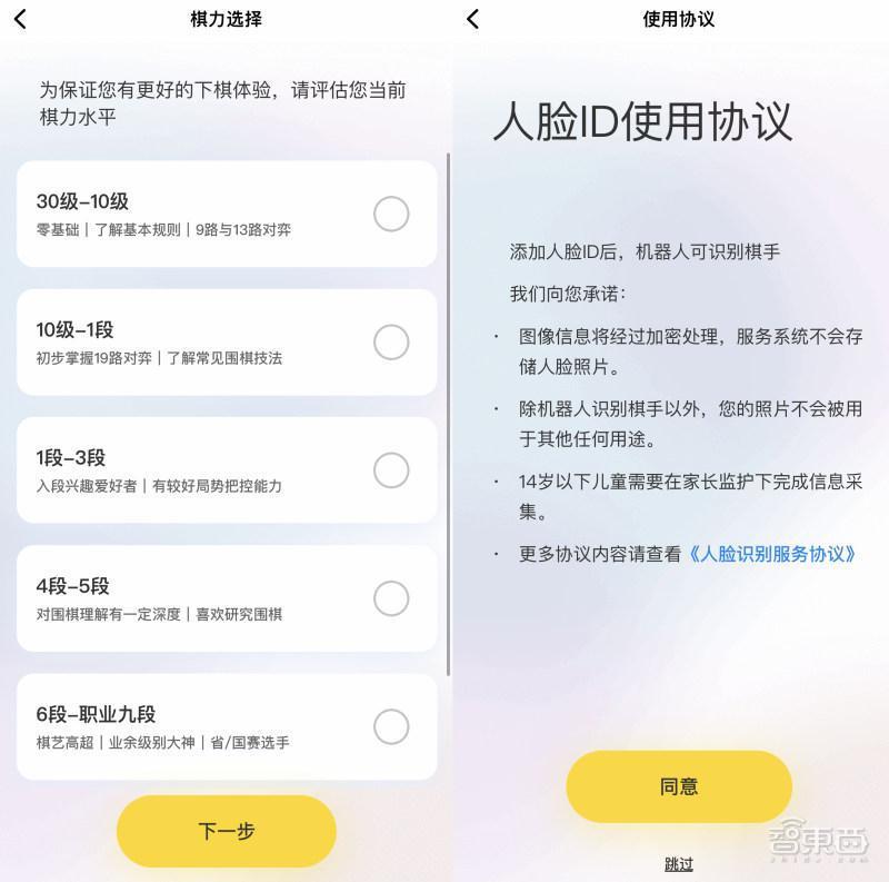 AI机器人在家教我下围棋,越练越上瘾