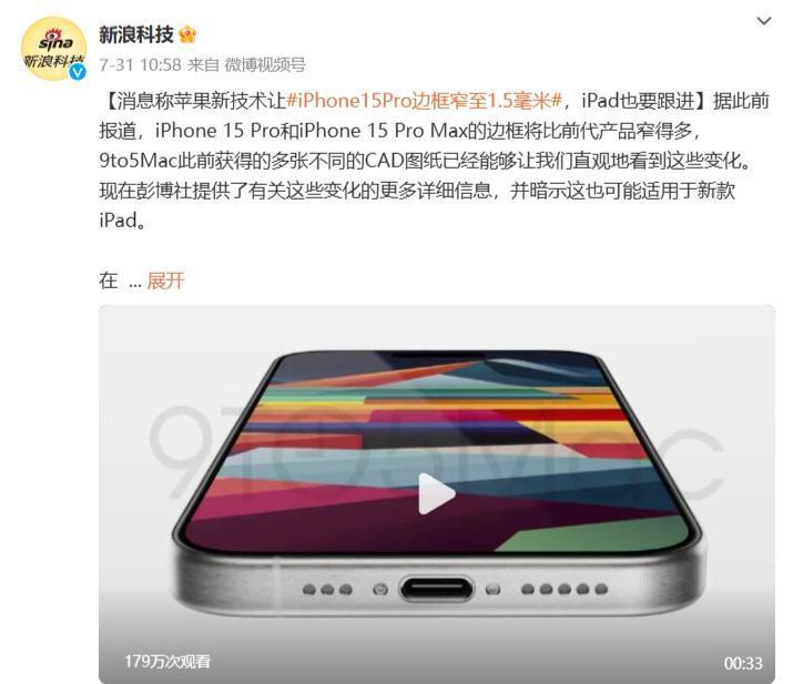 苹果发布会或9月13日举行？报道称运营商已告知员工不要休假