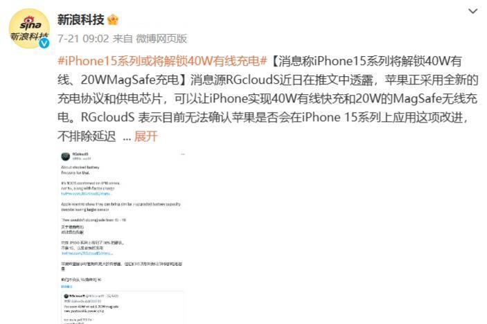 苹果发布会或9月13日举行？报道称运营商已告知员工不要休假
