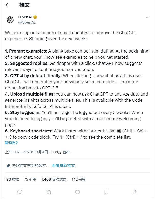 OpenAI ChatGPT Plus 用户默认由 GPT-3.5 升级为 GPT-4