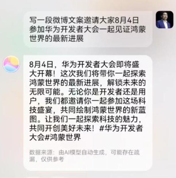 “我，华为，杀回来了！”