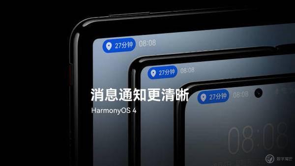 华为鸿蒙 HarmonyOS 4 系统正式发布：新增实况窗、小艺 AI 大升级、方舟引擎