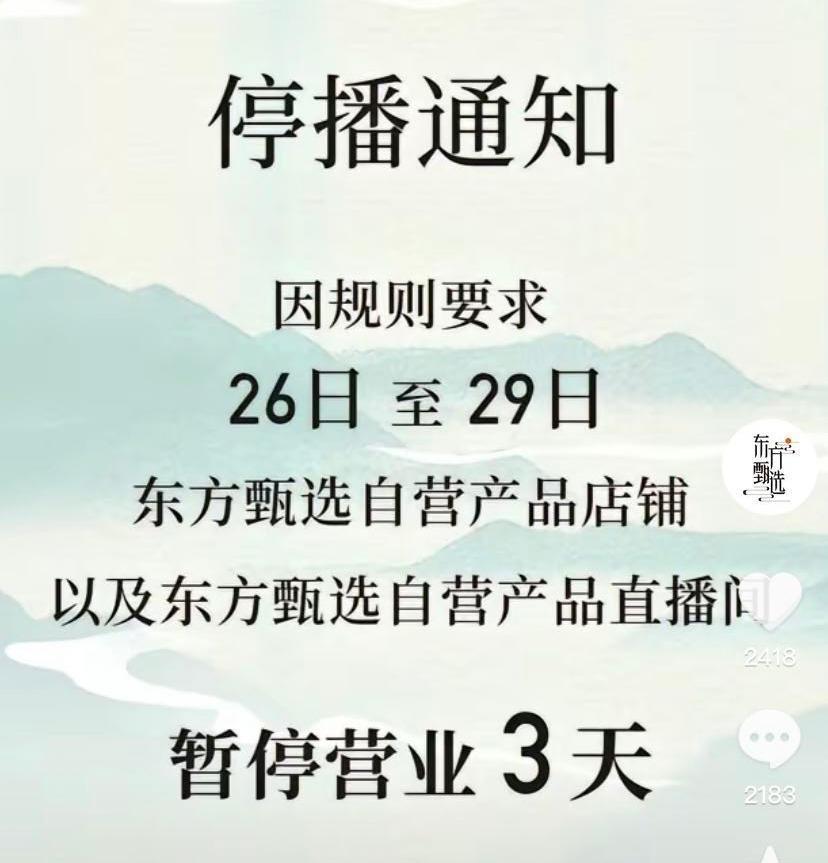 俞敏洪应该学拼多多