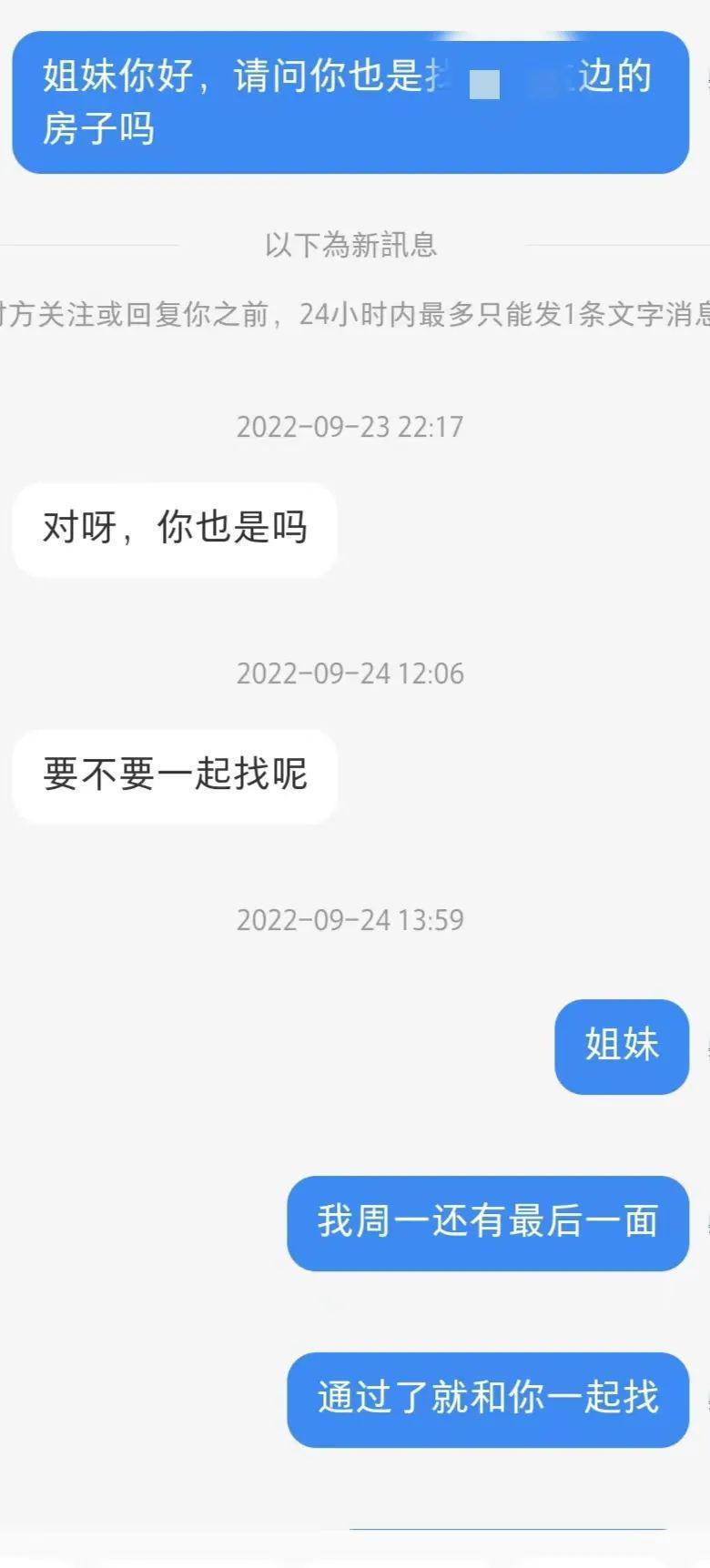 一线城市的「限时亲密」：为了省钱，我和陌生人拼床合租
