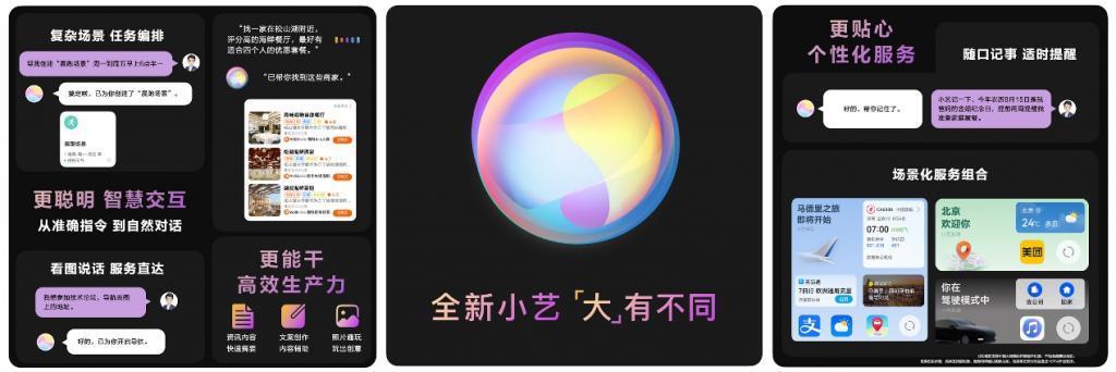 AI大模型接入鸿蒙系统，华为正式发布HarmonyOS 4