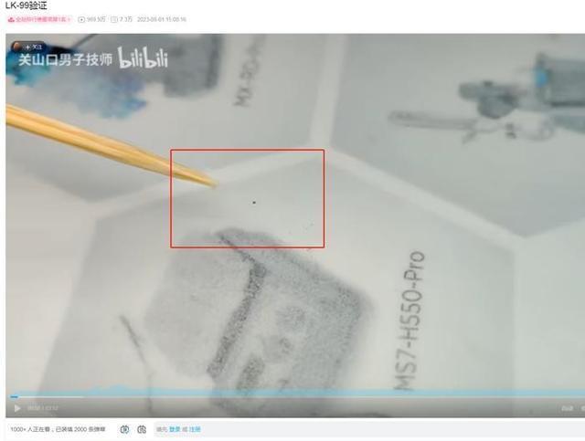 室温超导，为何让全球科学家疯狂“烧炉炼丹”？