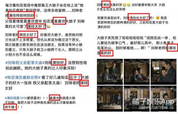还记得《知否》的大娘子吗？今年白玉兰奖最大的遗珠？