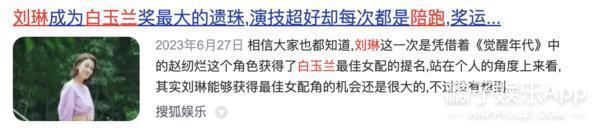 还记得《知否》的大娘子吗？今年白玉兰奖最大的遗珠？