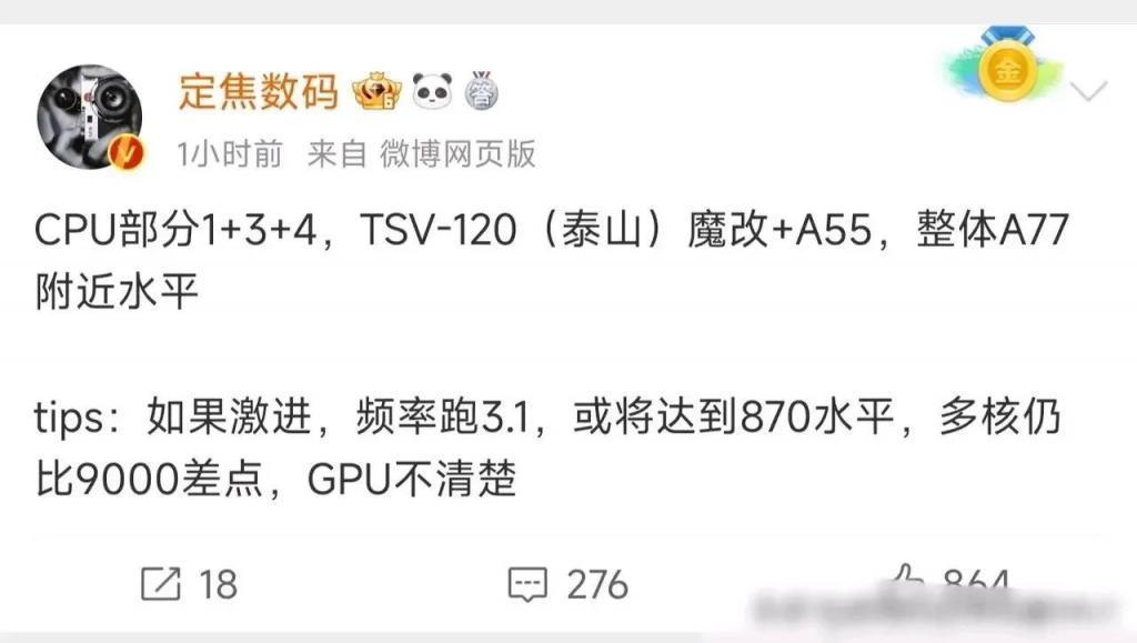 华为 Mate 60 和麒麟芯片都来了！