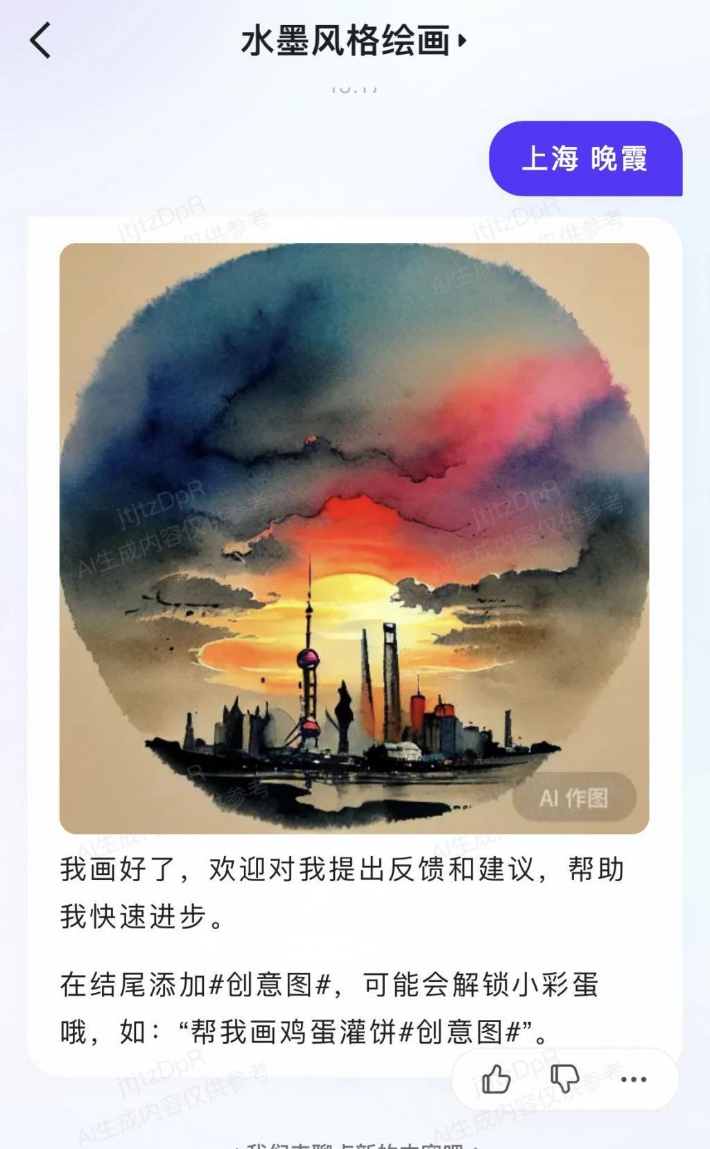 实测文心一言App:文案、PPT、脚本都能替你做,只是