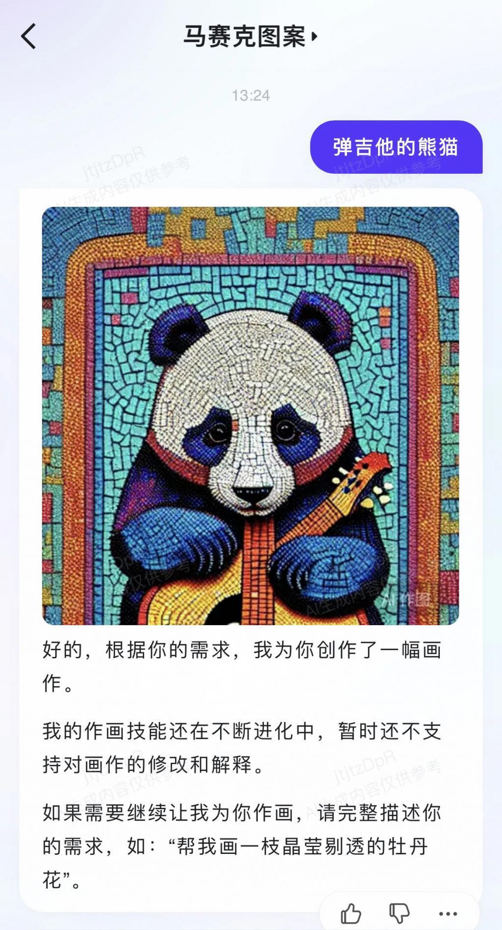 实测文心一言App:文案、PPT、脚本都能替你做,只是