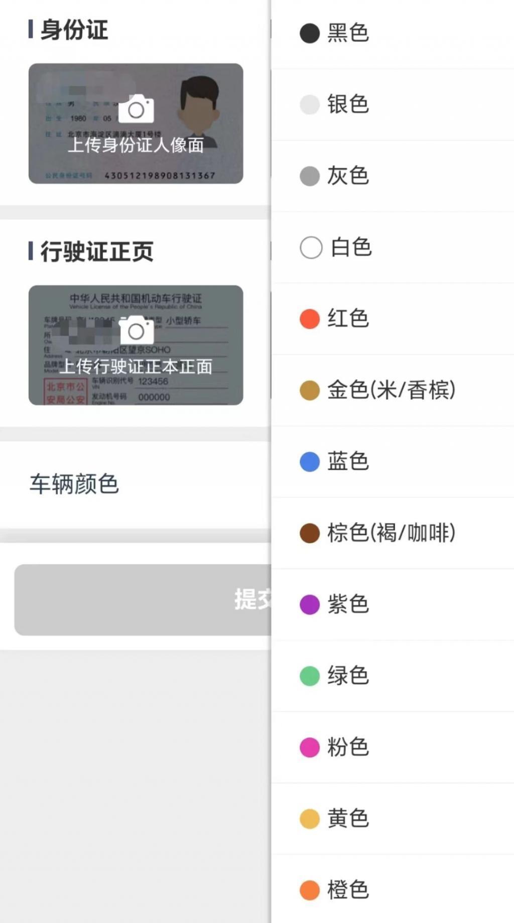 发明多少种颜色，才能卖好车？