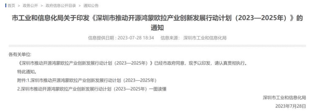 AI浪潮下,听鸿蒙4自由心跳的声音