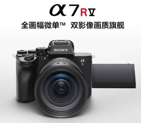 索尼最轻便全画幅，要登场了