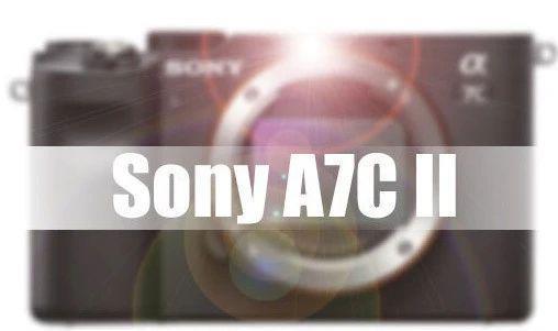 索尼最轻便全画幅，要登场了