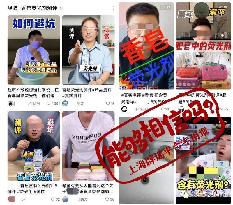 臭豆腐用“屎”做、肥皂有毒？打假博主反遭全网打假！