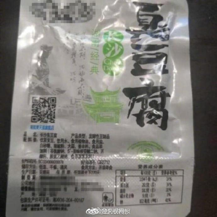 臭豆腐用“屎”做、肥皂有毒？打假博主反遭全网打假！