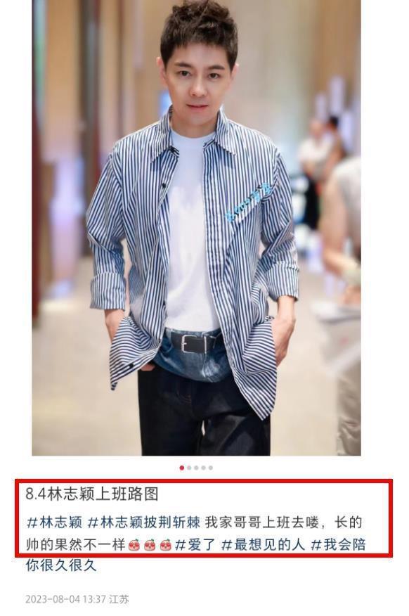 林志颖车祸后罕晒工作照，172cm暴瘦到变形，手臂上手术痕迹明显
