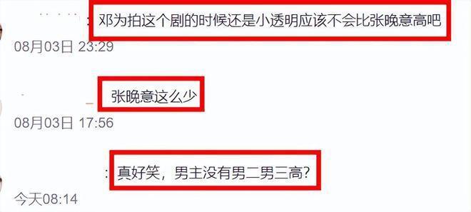 疑似《长相思》片酬曝光，杨紫2000万力压众人，男主酬劳不如配角