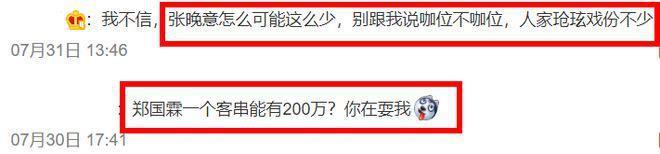 疑似《长相思》片酬曝光，杨紫2000万力压众人，男主酬劳不如配角