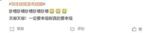 28岁羽生结弦官宣结婚喜讯！粉丝直呼太突然，妻子身份引发关注