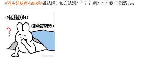 28岁羽生结弦官宣结婚喜讯！粉丝直呼太突然，妻子身份引发关注