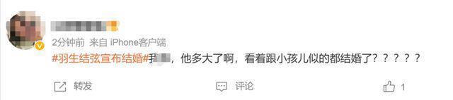 28岁羽生结弦官宣结婚喜讯！粉丝直呼太突然，妻子身份引发关注