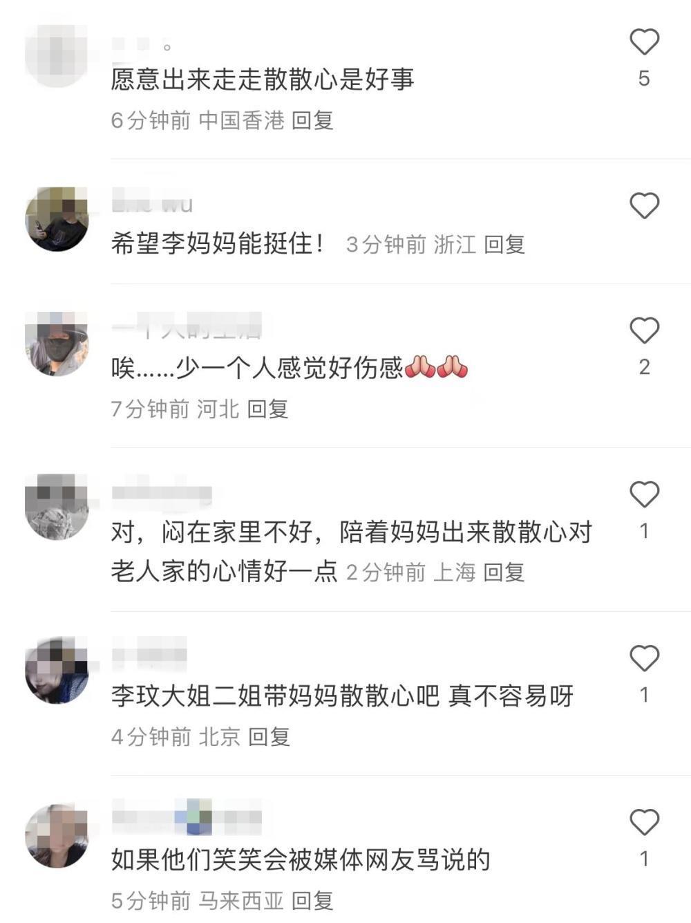 李玟离世后，86岁母亲首露面，消瘦10多斤，大热天穿厚衣服戴手套