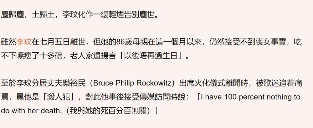 李玟离世后，86岁母亲首露面，消瘦10多斤，大热天穿厚衣服戴手套
