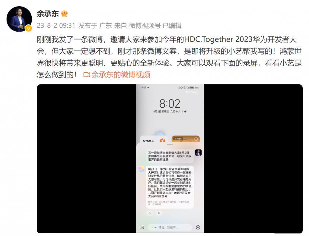 看完开发者大会后,我终于知道华为折叠屏的底气在哪。