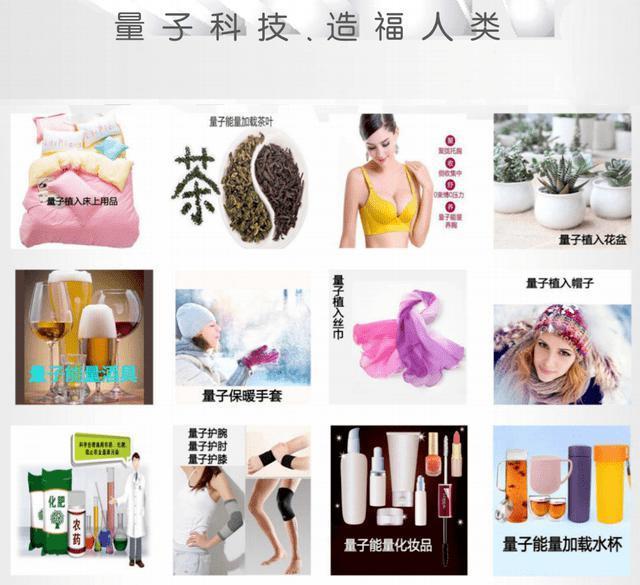 还记得包治百病的量子内衣吗？这玩意可能真要来了。