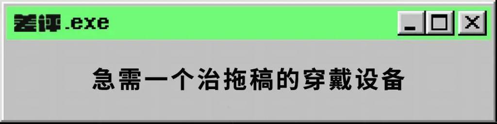 还记得包治百病的量子内衣吗？这玩意可能真要来了。