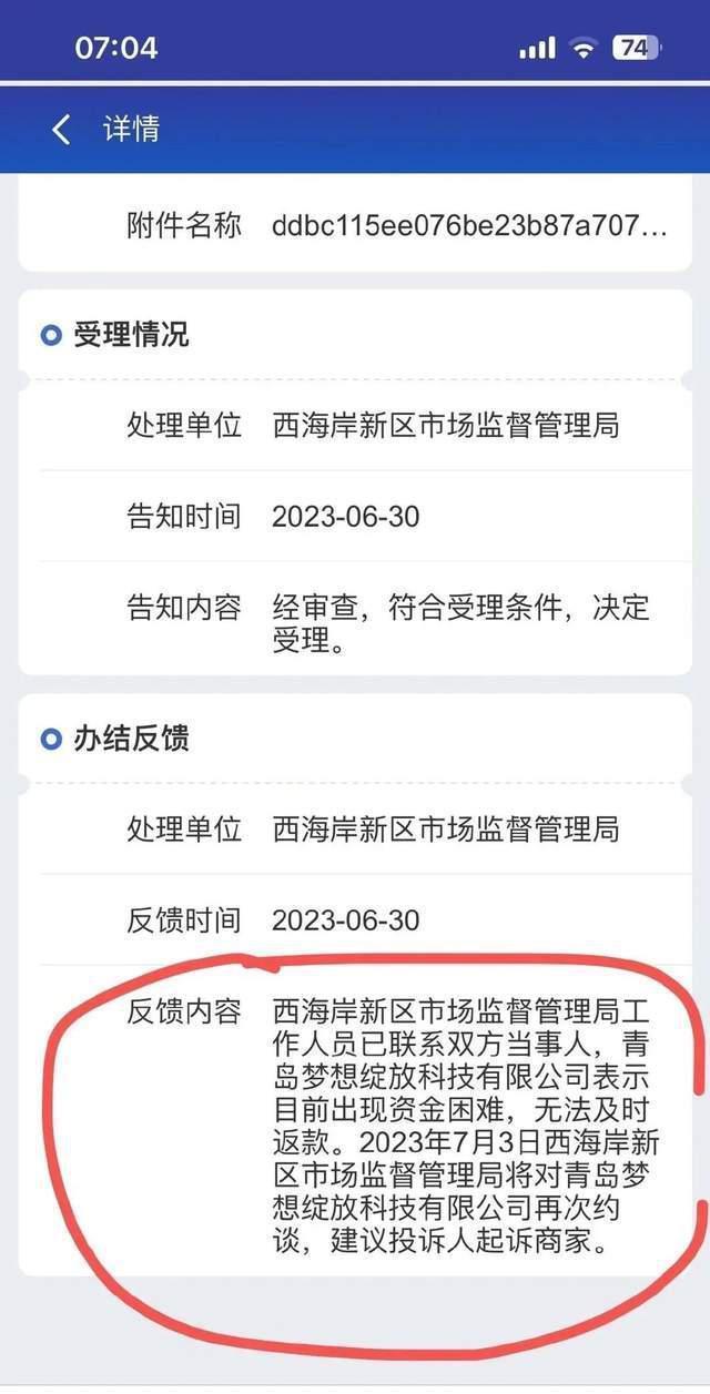 VR欠的钱，爱奇艺不想还了?