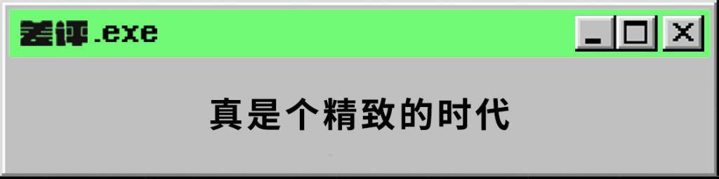 拿光刻机生产的电风扇，散热手段怎么能这么极限。。。