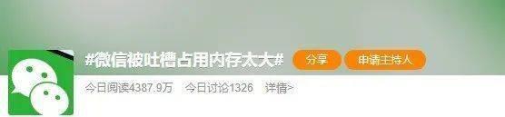微信二次围猎小红书