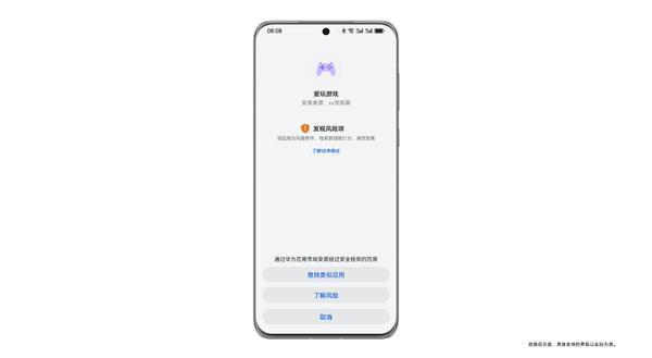 华为：HarmonyOS 4 将构筑纯净安全的数字世界