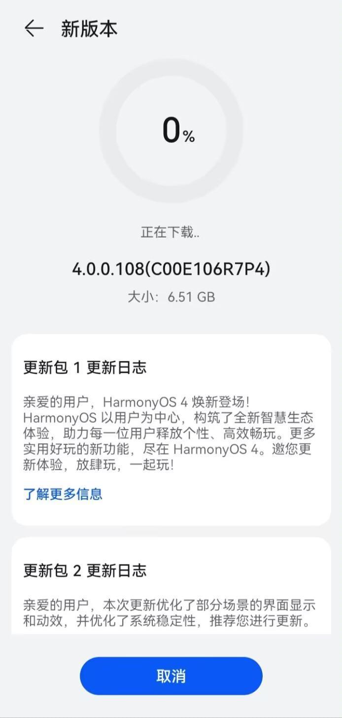华为 Mate 30 5G 版机型获推鸿蒙 HarmonyOS 4.0.0.108 系统更新