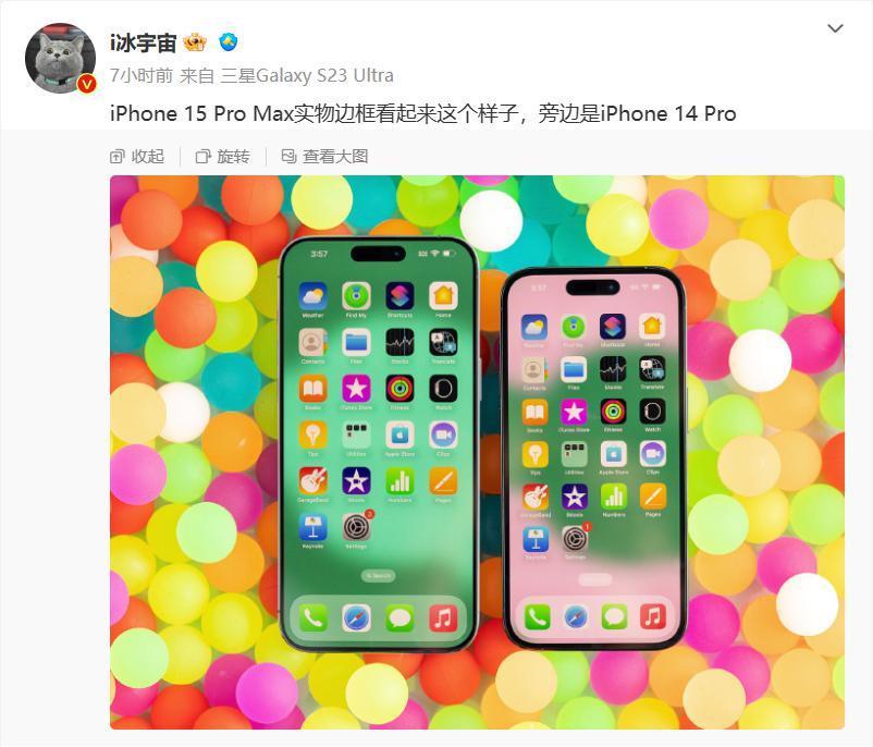 iPhone 15 Pro系列屏幕黑边大对比：较 iPhone X 缩小了 30%