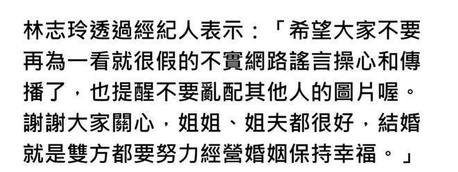 林志玲首次回应家暴！此前疯传日本老公出轨，其患抑郁症自杀未遂