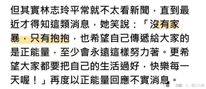 林志玲首次回应家暴！此前疯传日本老公出轨，其患抑郁症自杀未遂