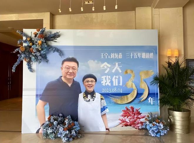 56岁金龟子庆结婚35周年，丈夫是央视王宁，夫妻俩被指像祖孙