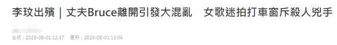 李玟丈夫现身火葬场险遭群殴，现场混乱3名保镖护驾，其眉头紧锁