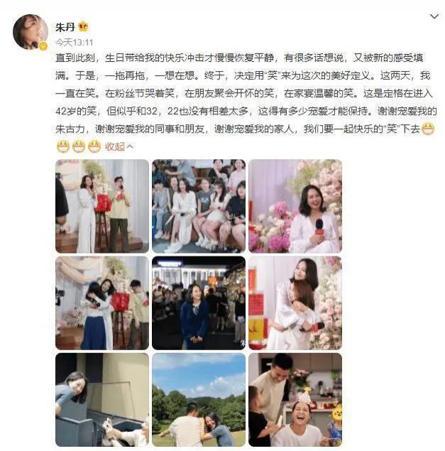 42岁朱丹晒庆生照 获老公周一围和儿女贴心陪伴